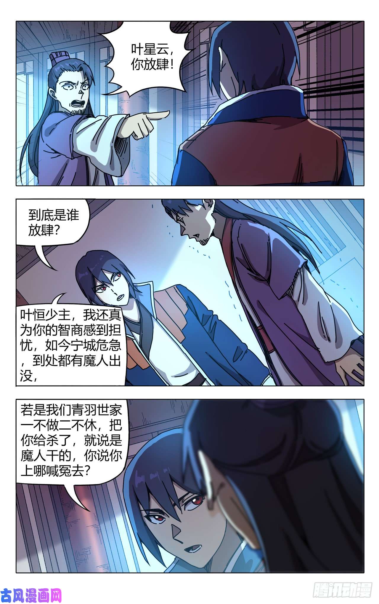 万界仙踪第276话