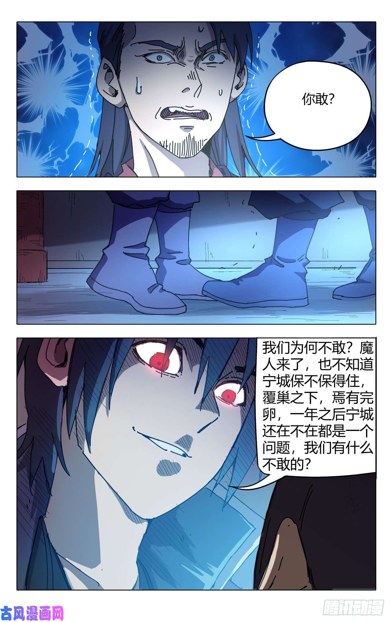 万界仙踪第276话