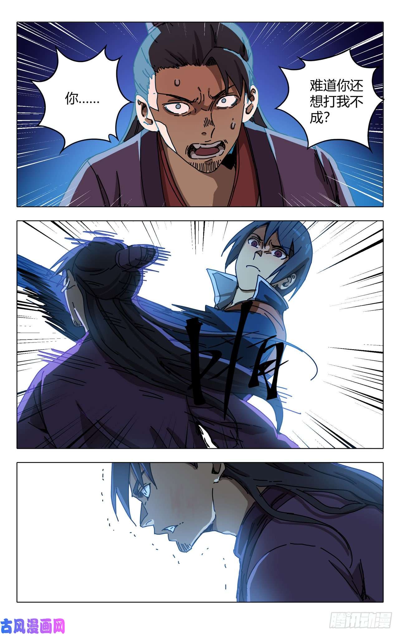 万界仙踪第276话