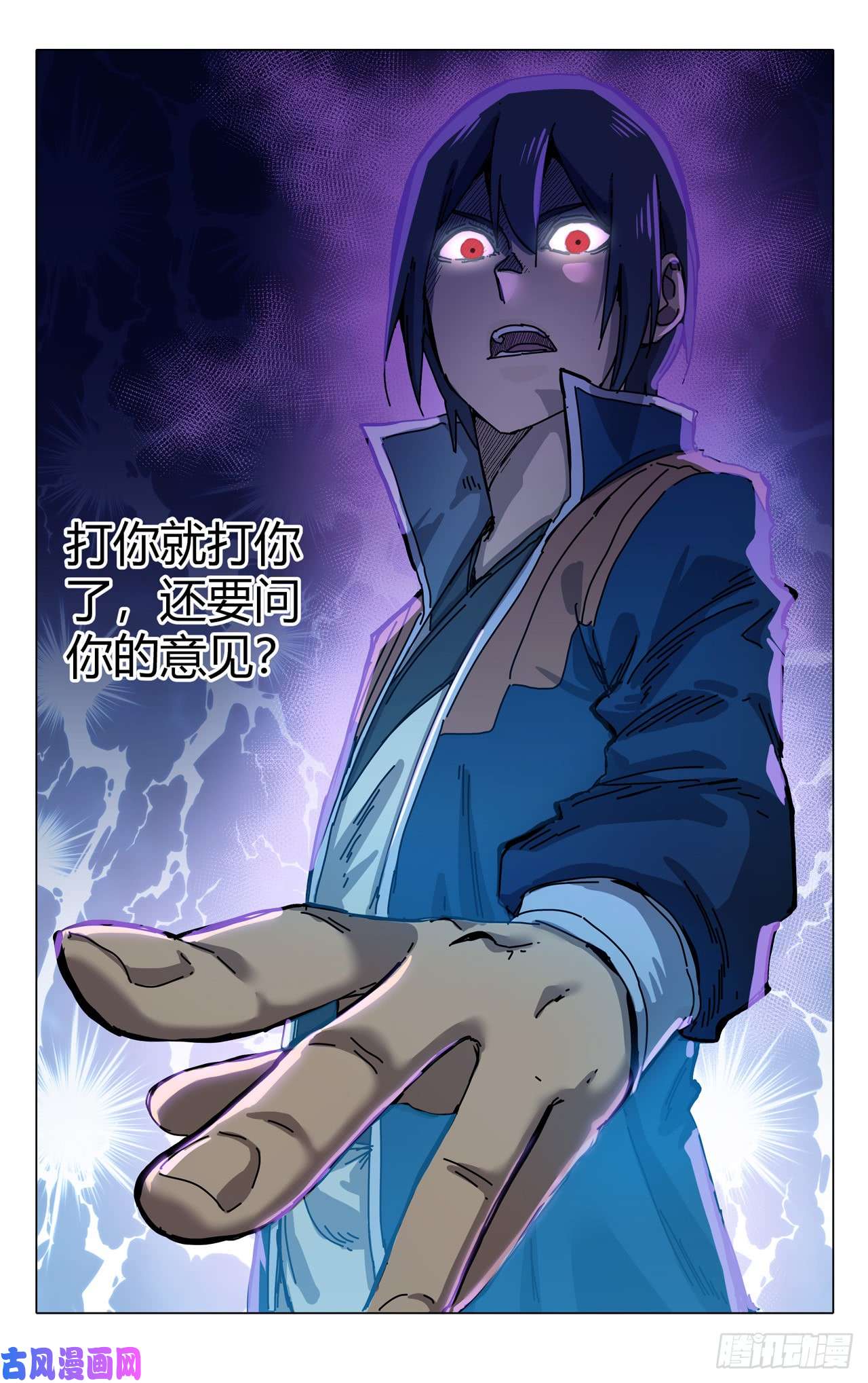 万界仙踪第276话