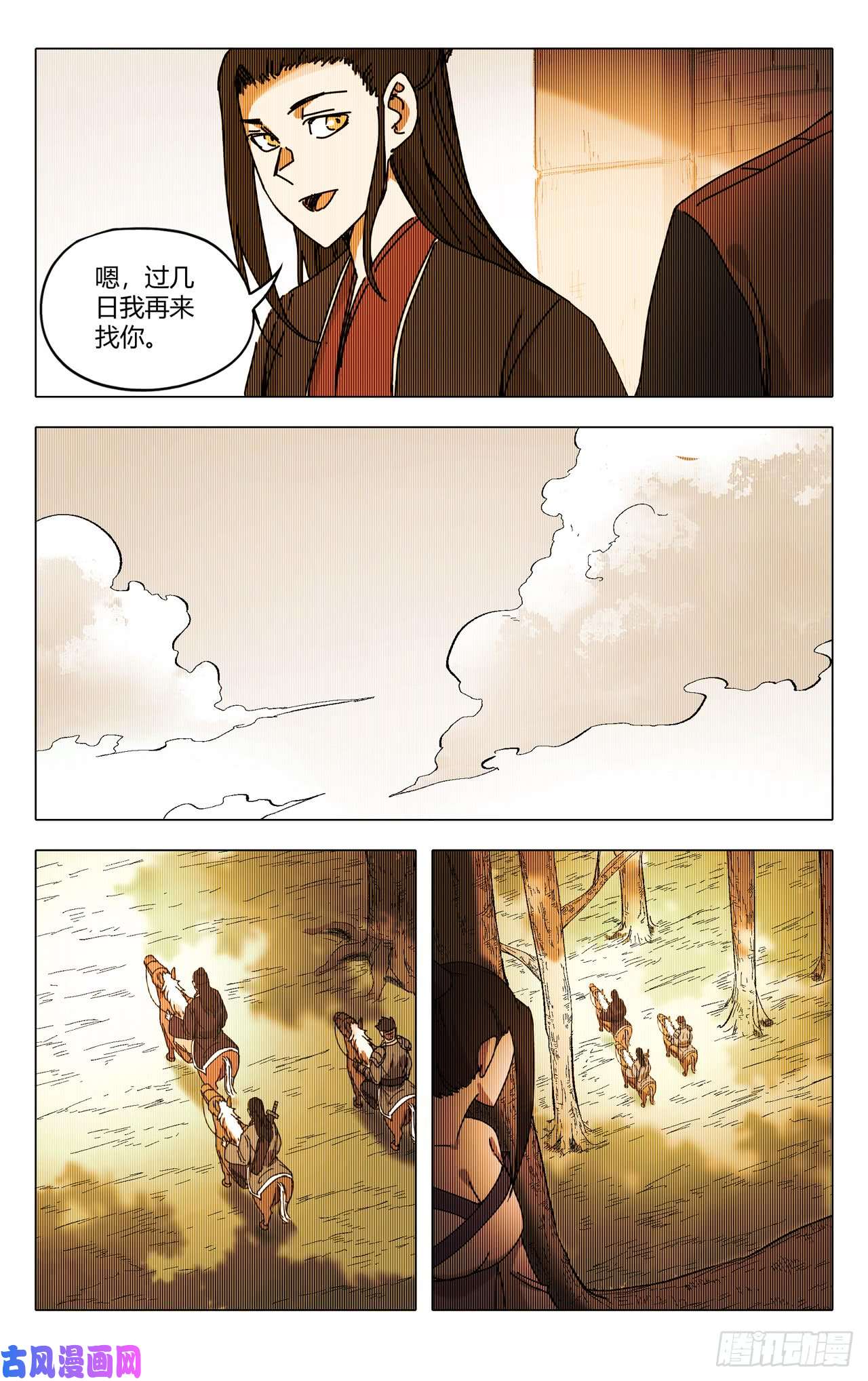 万界仙踪第278话