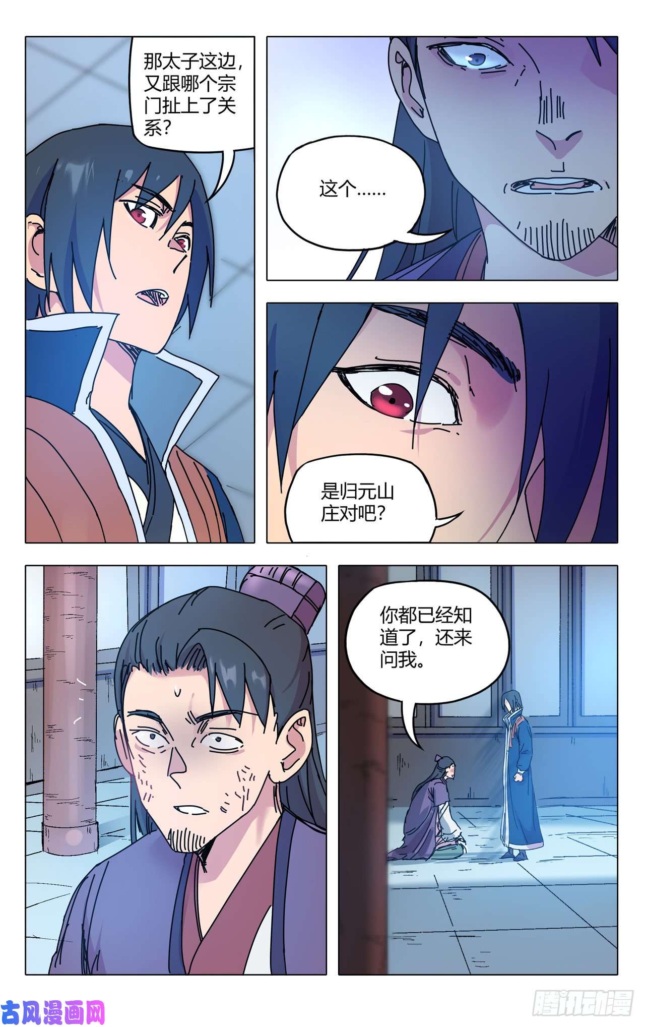 万界仙踪第278话