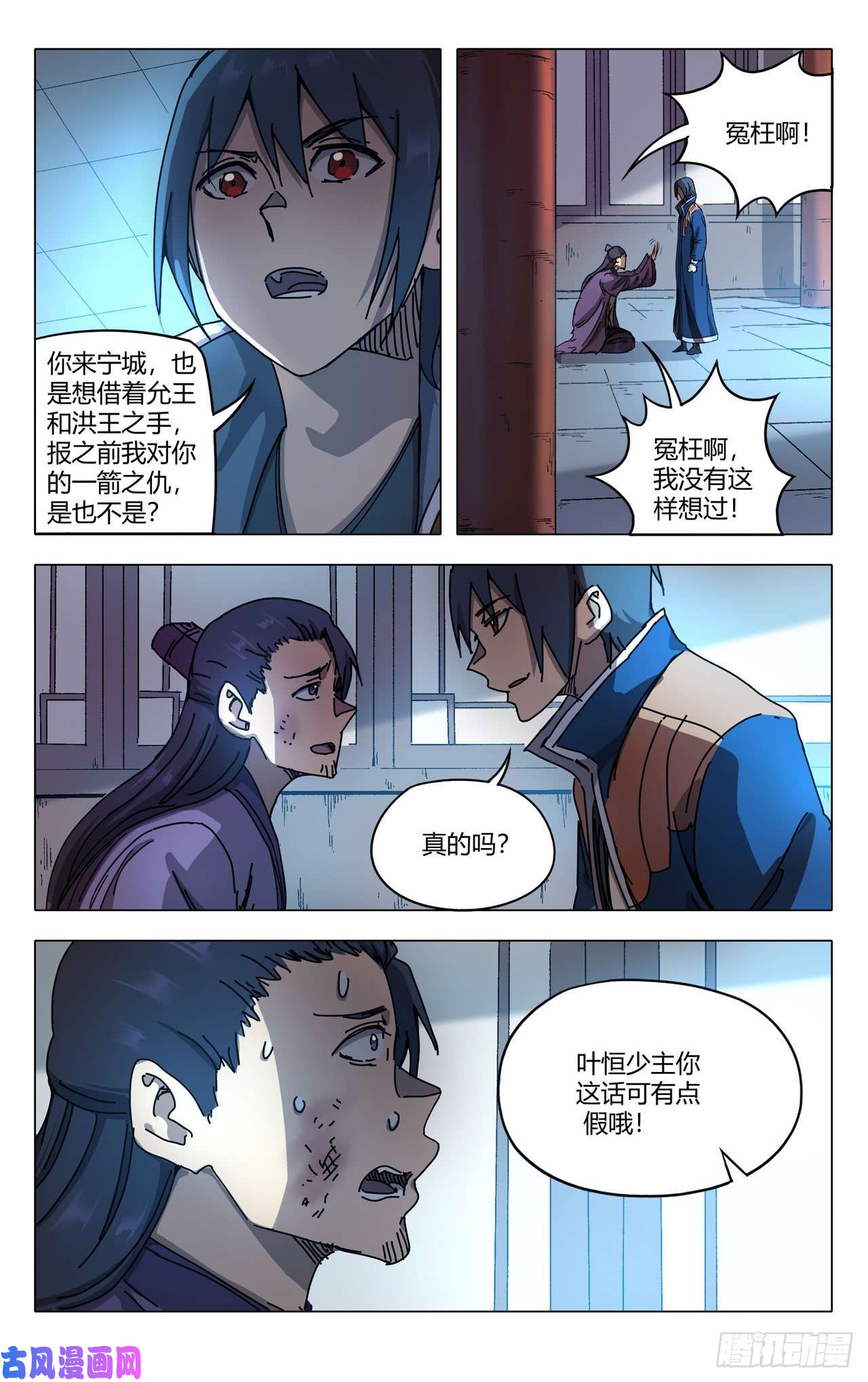 万界仙踪第278话
