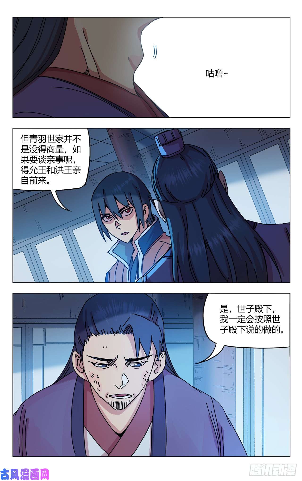 万界仙踪第280话
