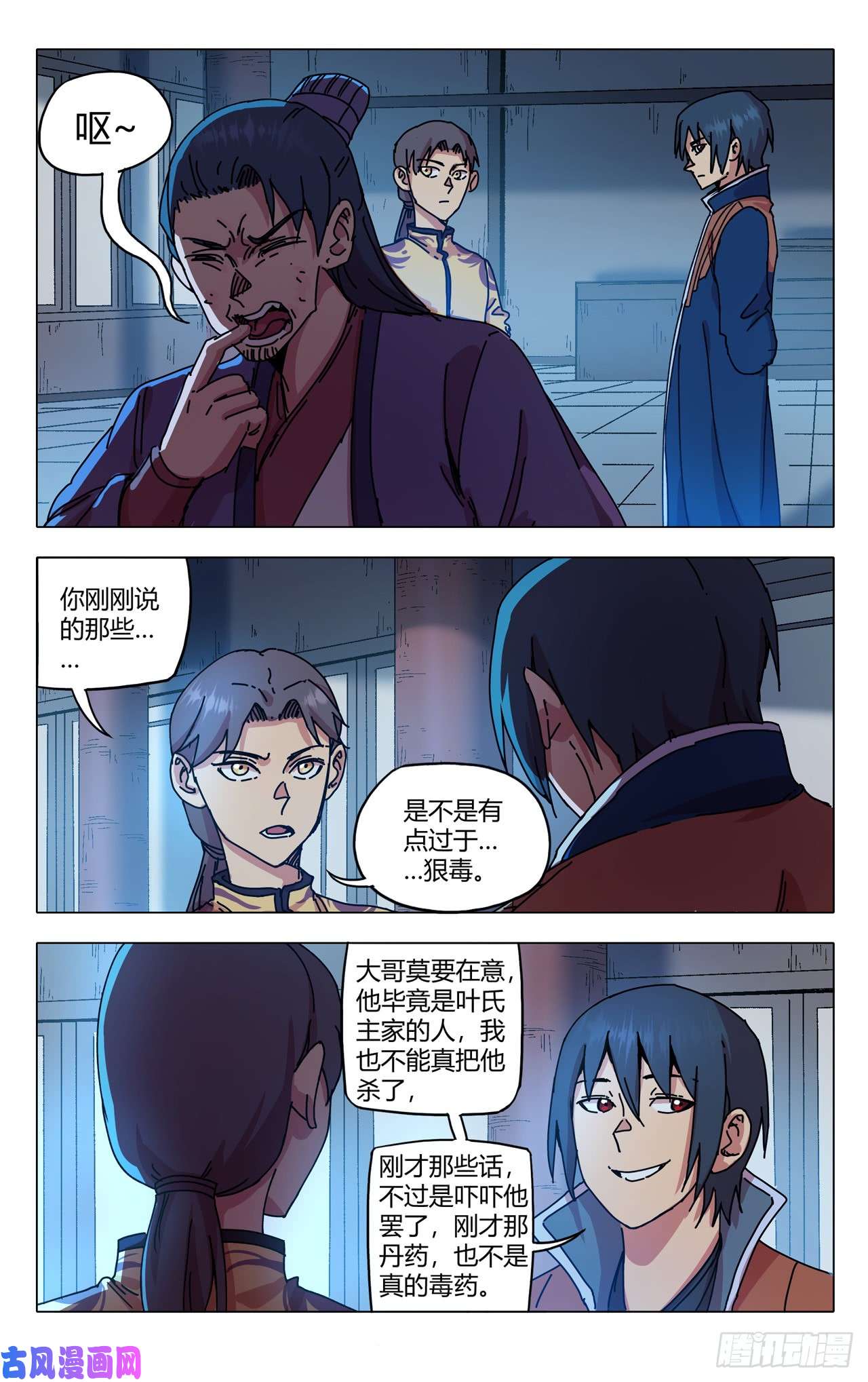 万界仙踪第280话
