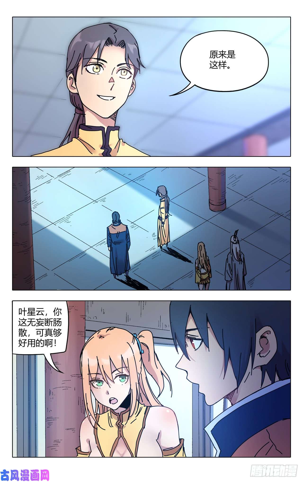万界仙踪第280话
