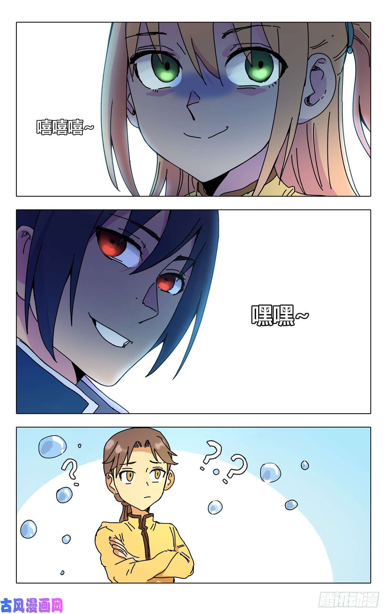 万界仙踪第280话