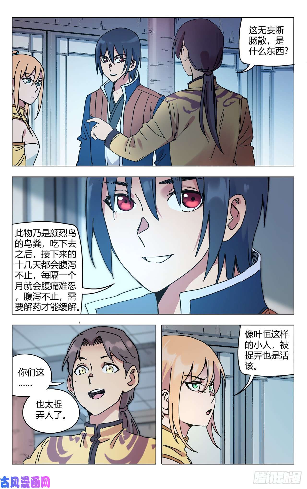 万界仙踪第280话