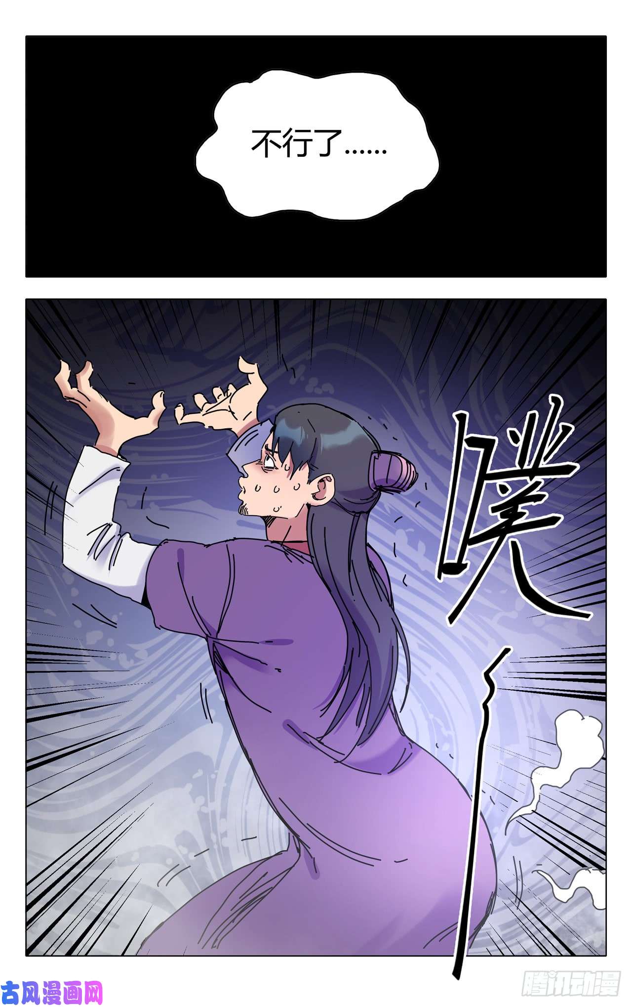 万界仙踪第281话