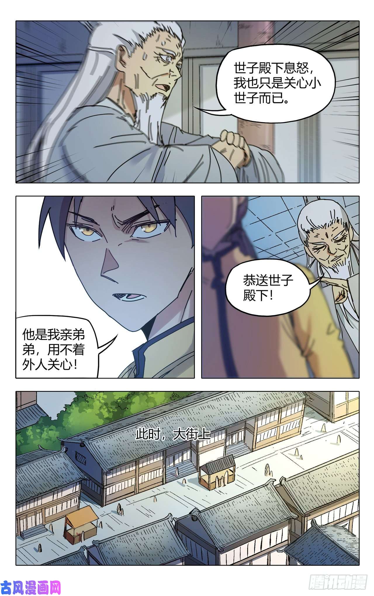 万界仙踪第281话