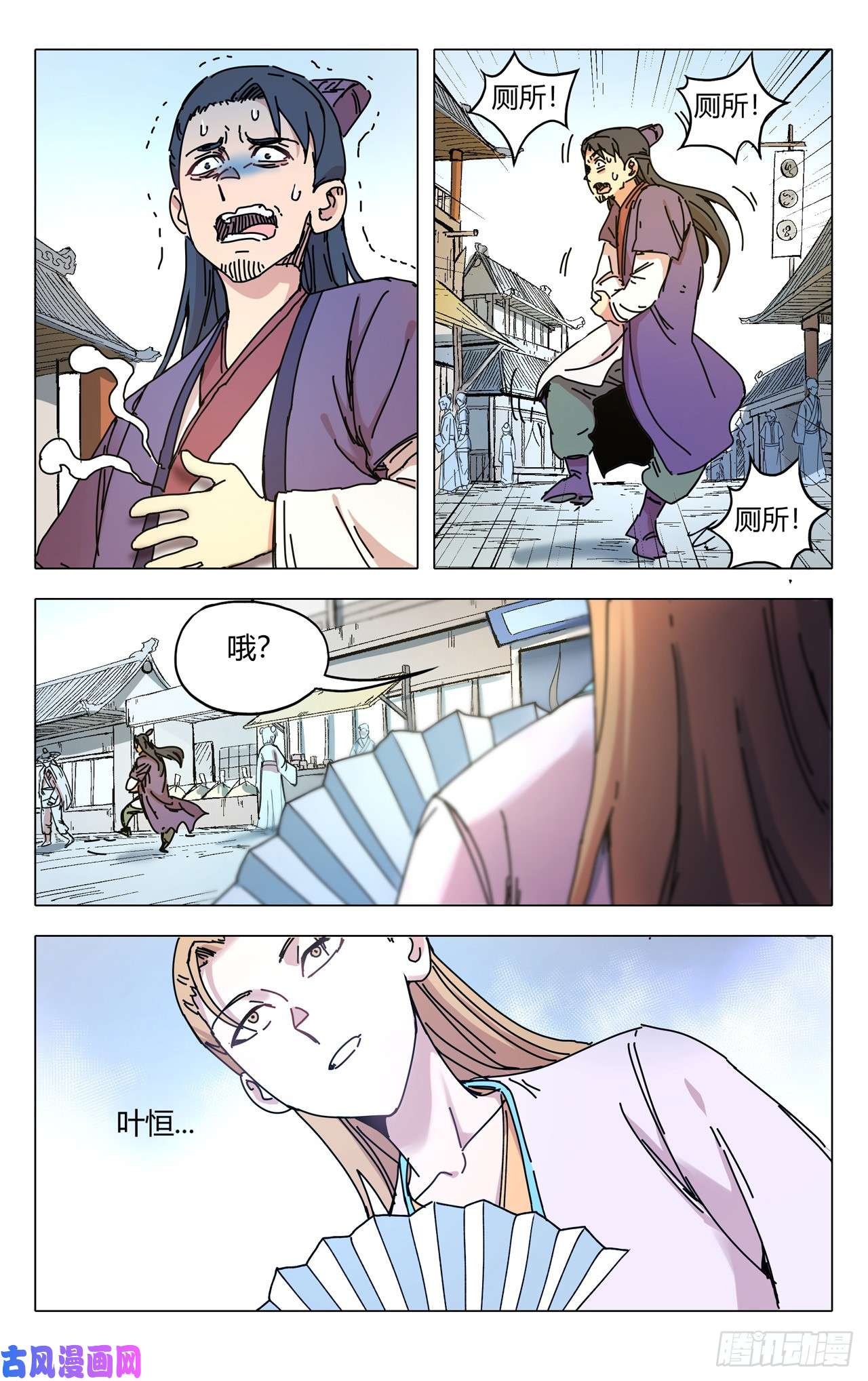 万界仙踪第281话