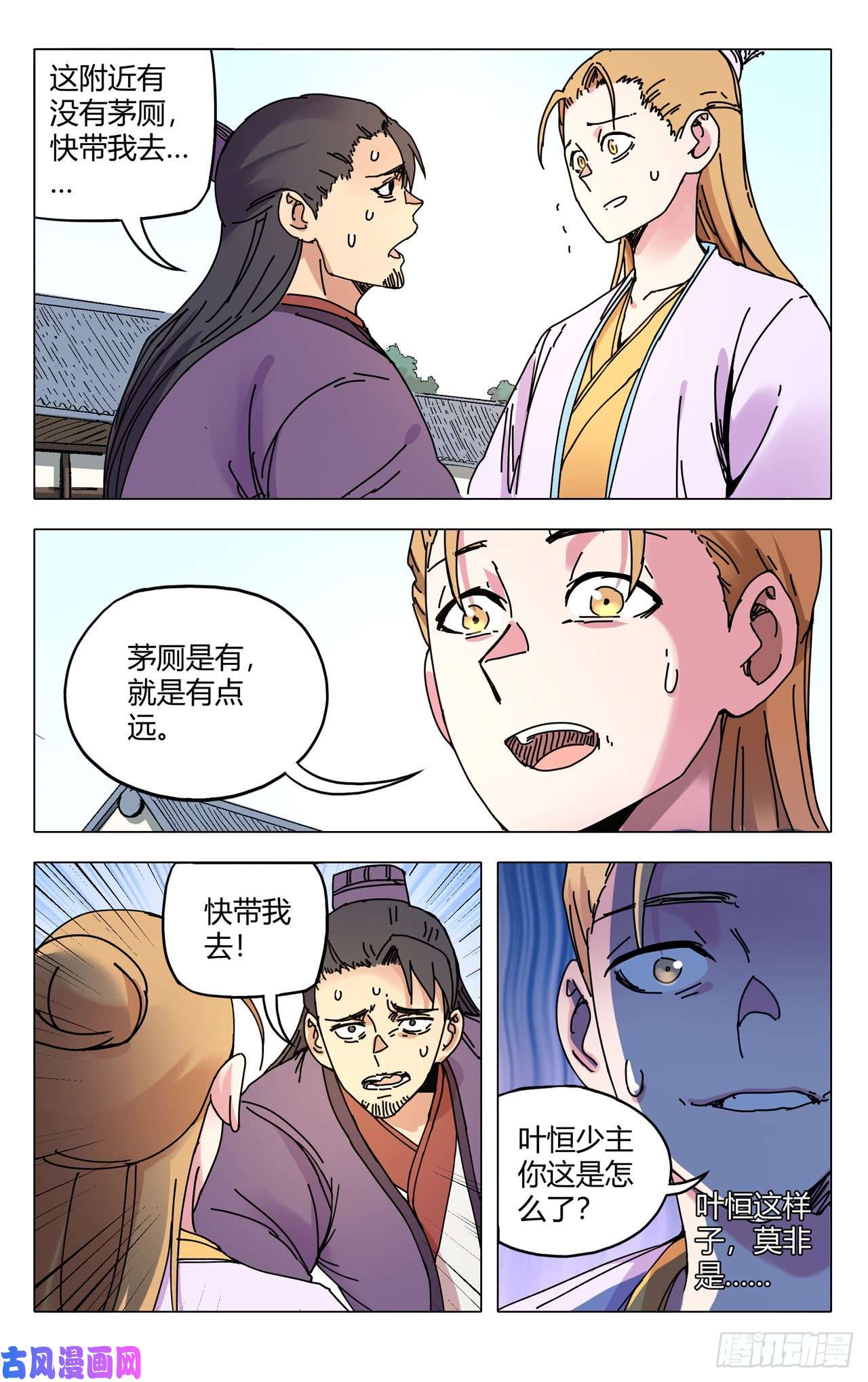 万界仙踪第281话