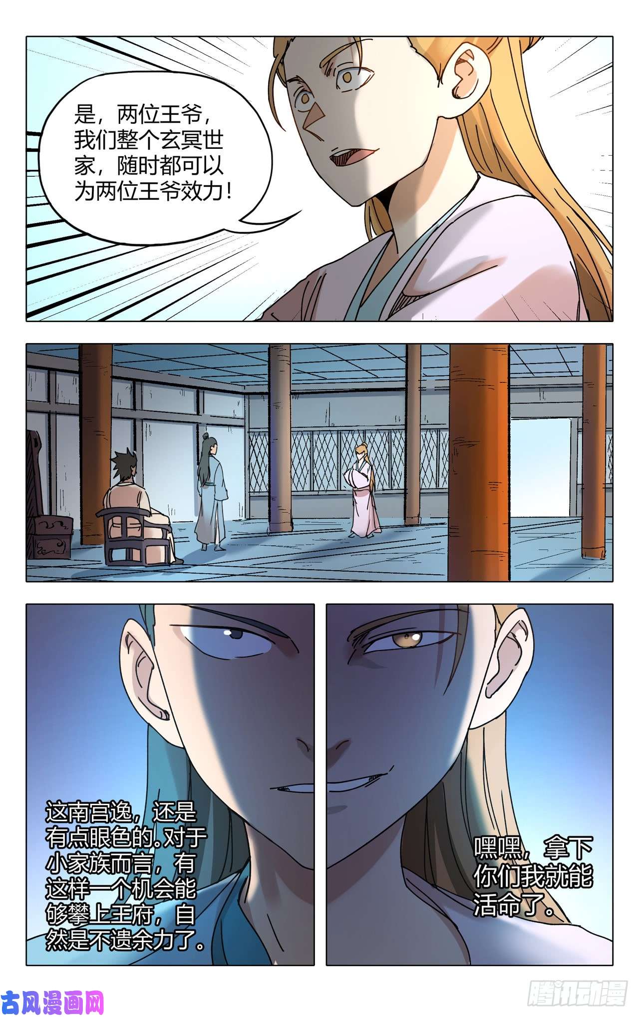 万界仙踪第282话