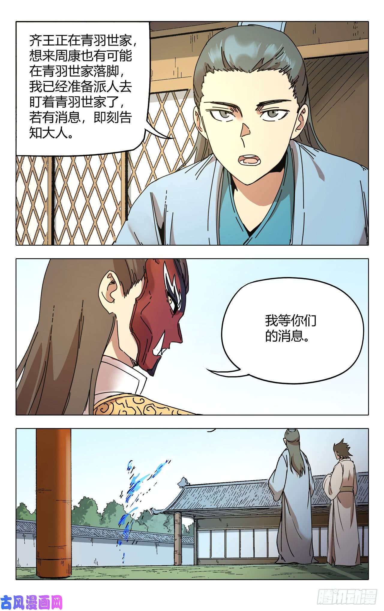 万界仙踪第283话