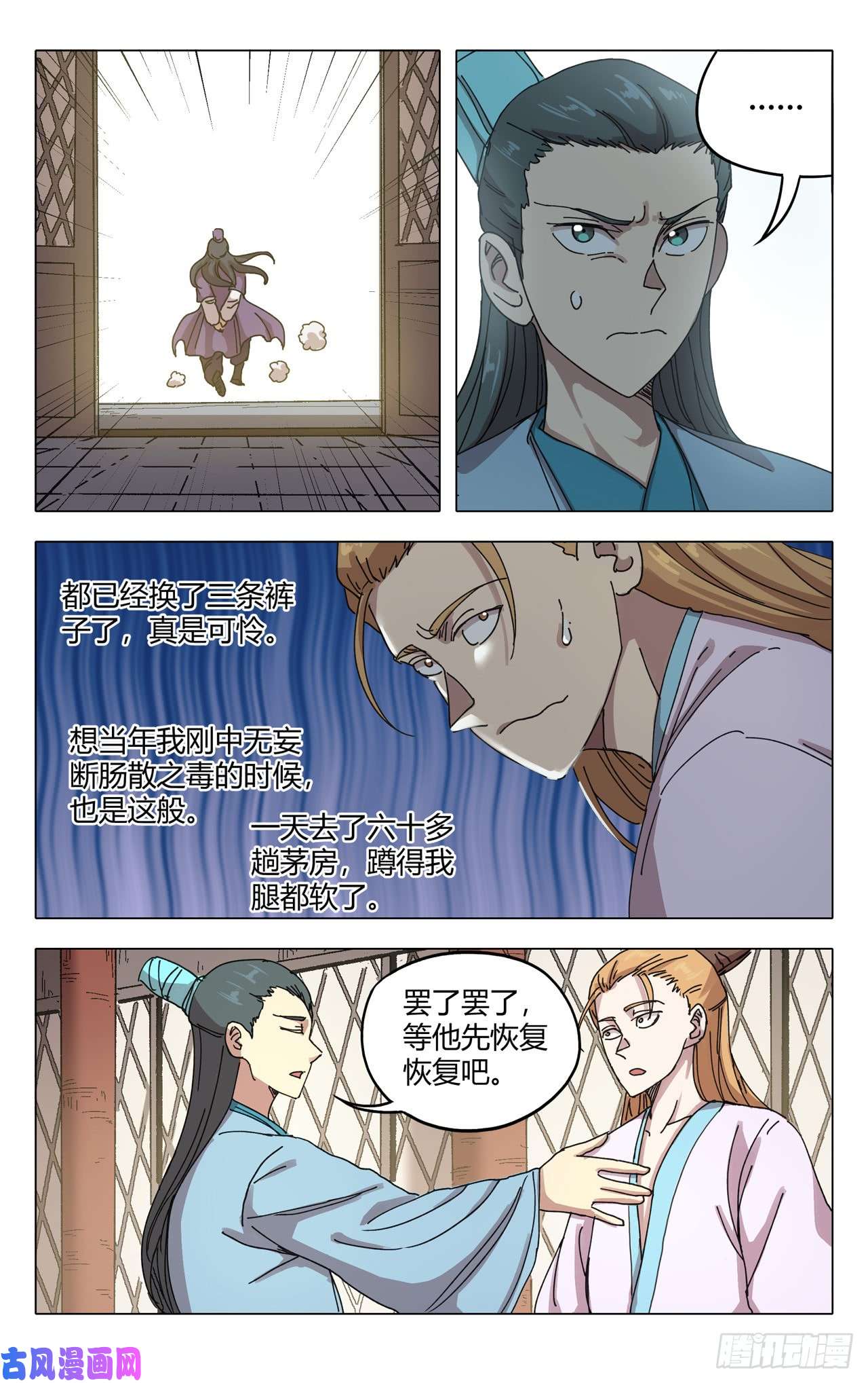 万界仙踪第283话