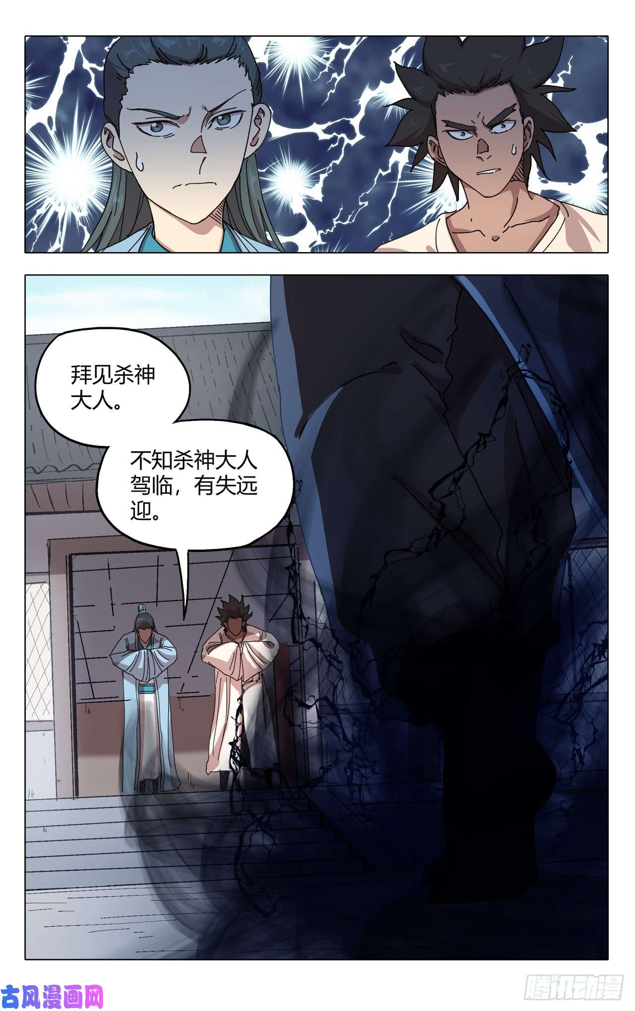 万界仙踪第283话