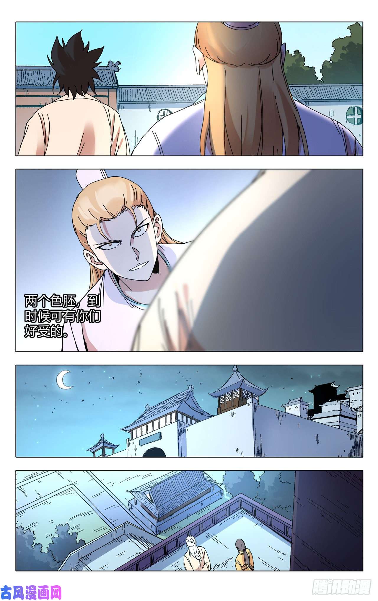 万界仙踪第284话