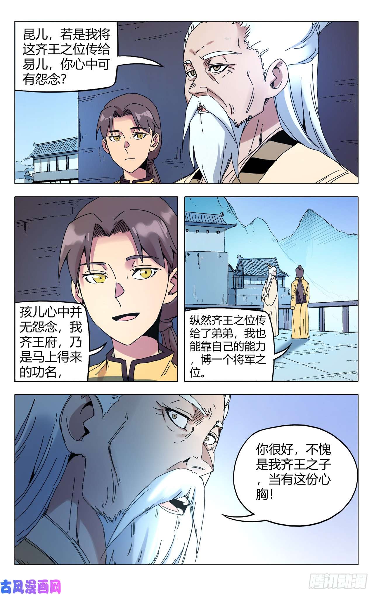 万界仙踪第284话