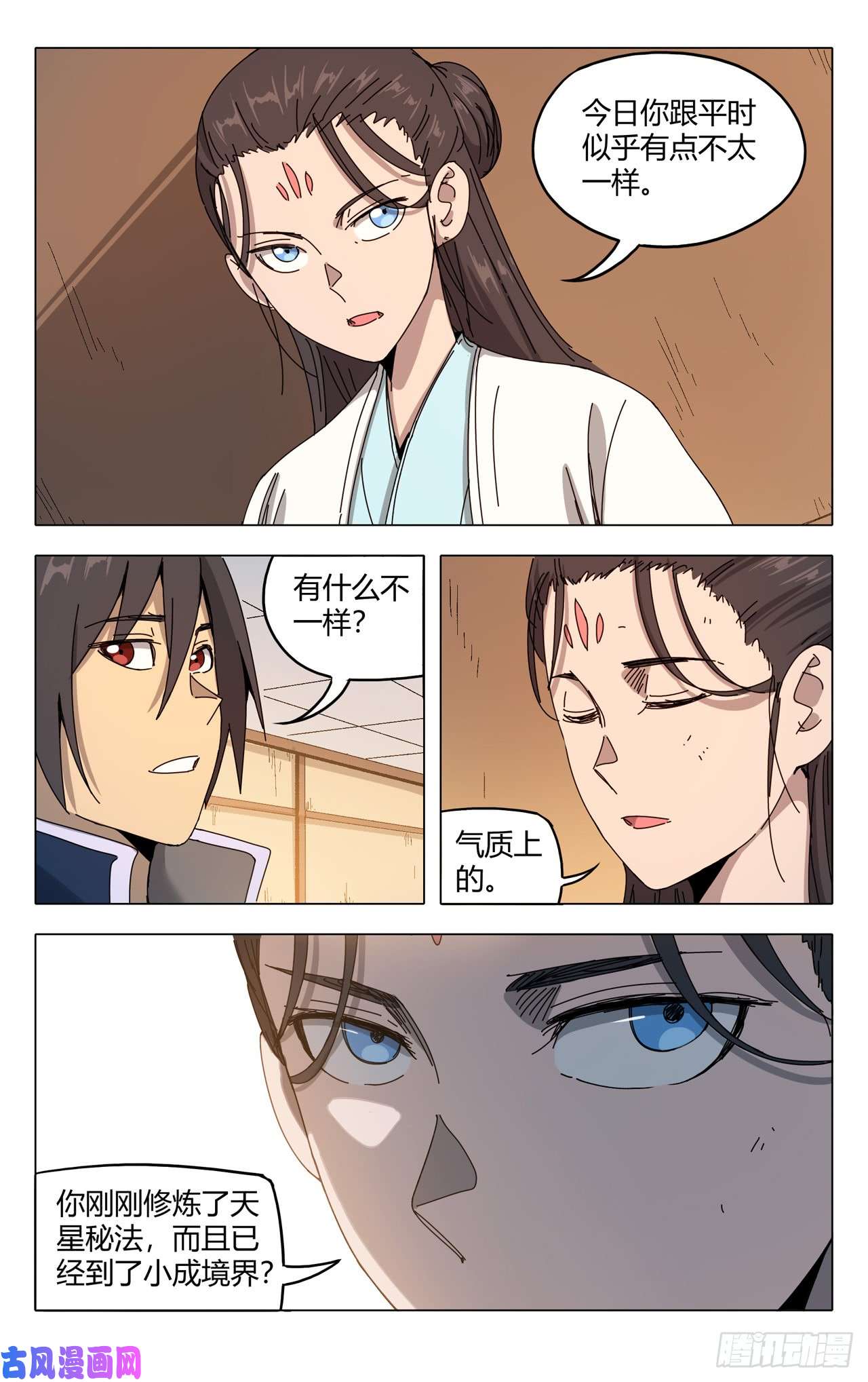 万界仙踪第285话