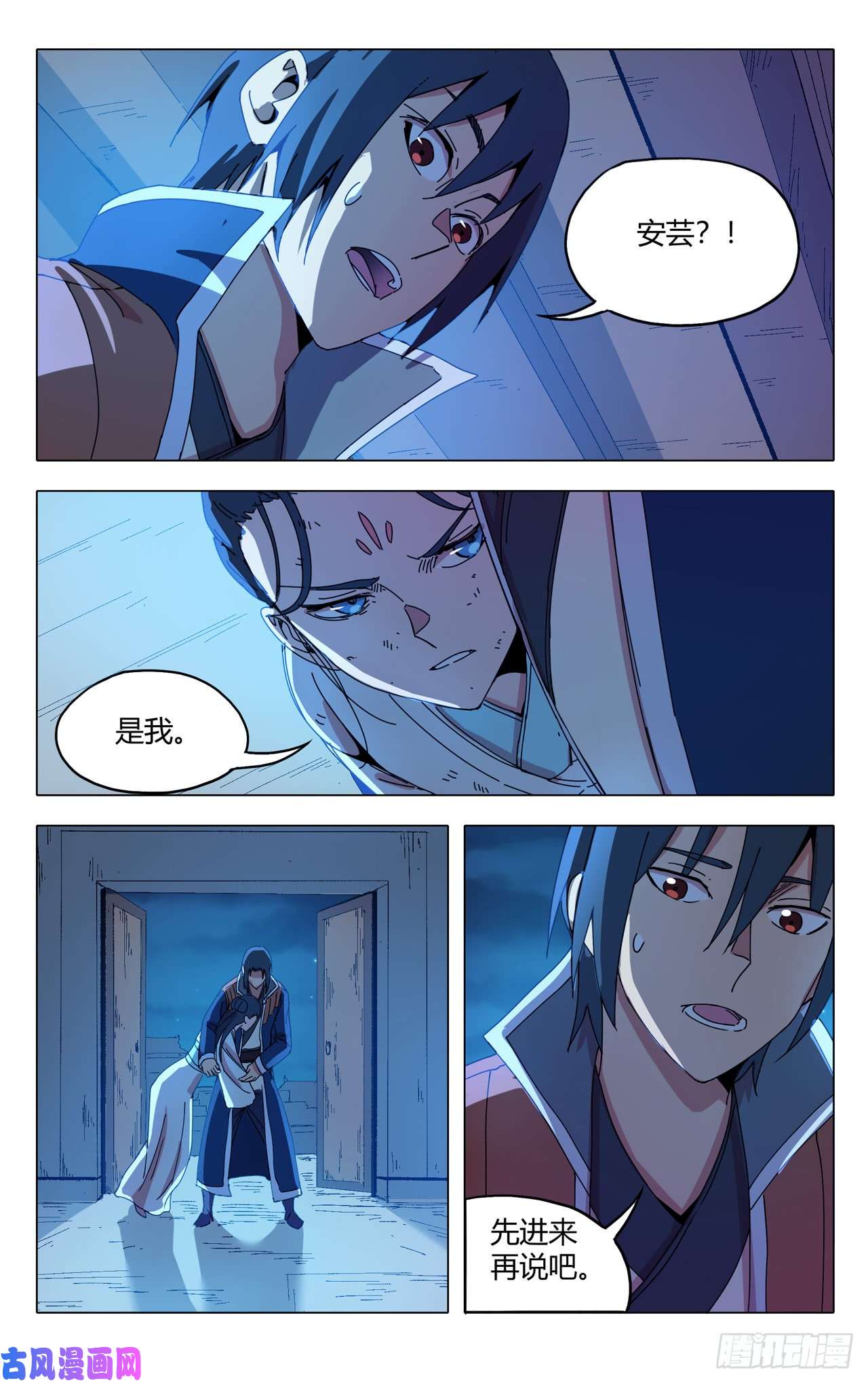 万界仙踪第285话