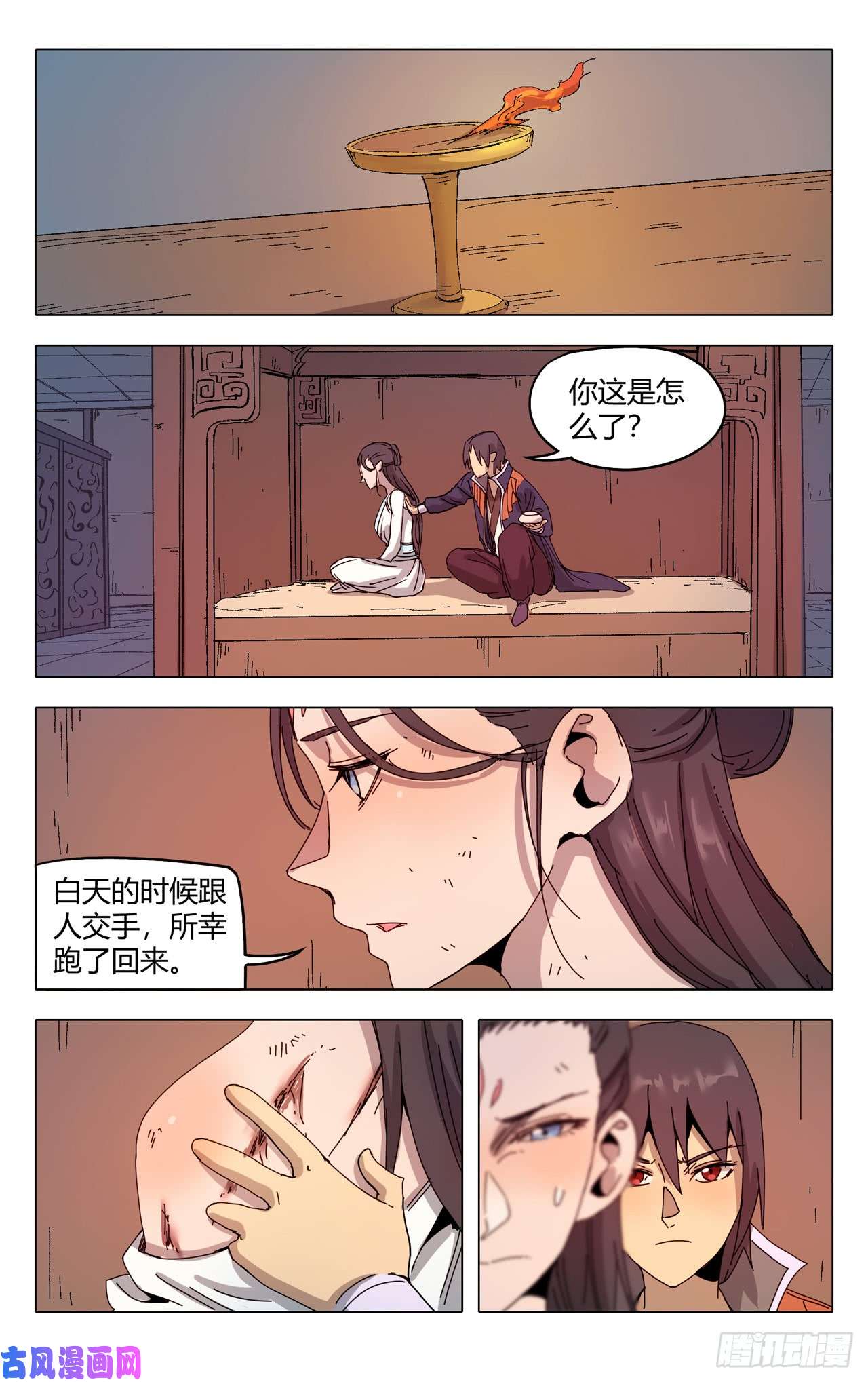 万界仙踪第285话