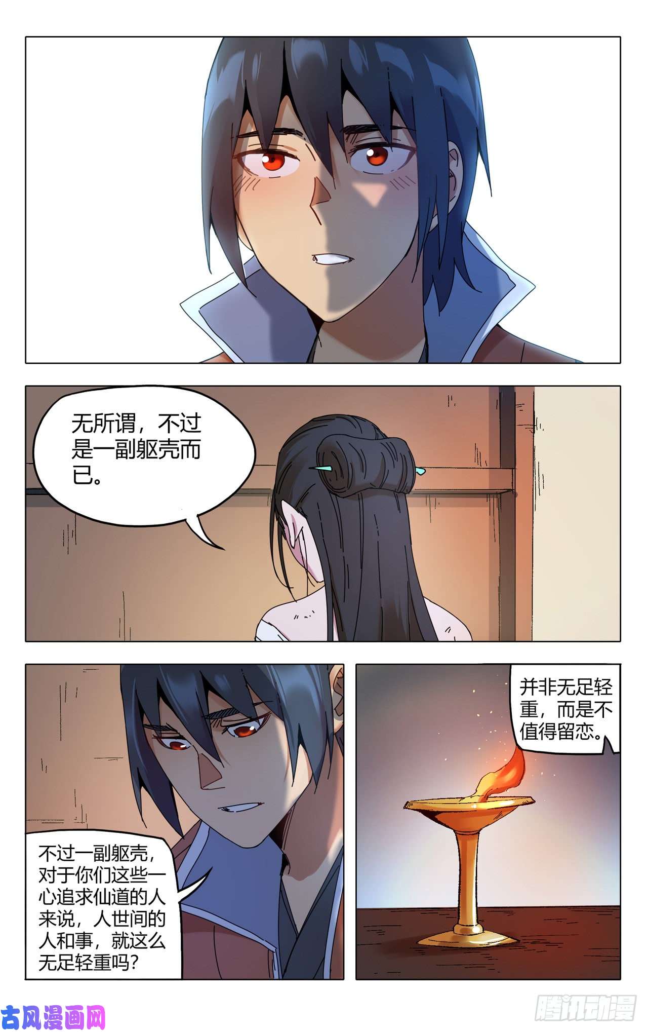 万界仙踪第285话