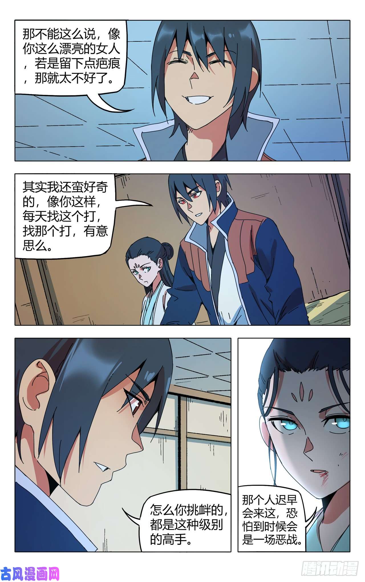 万界仙踪第285话