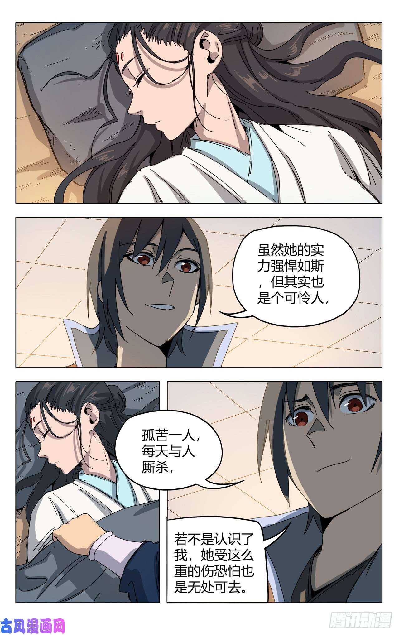 万界仙踪第287话