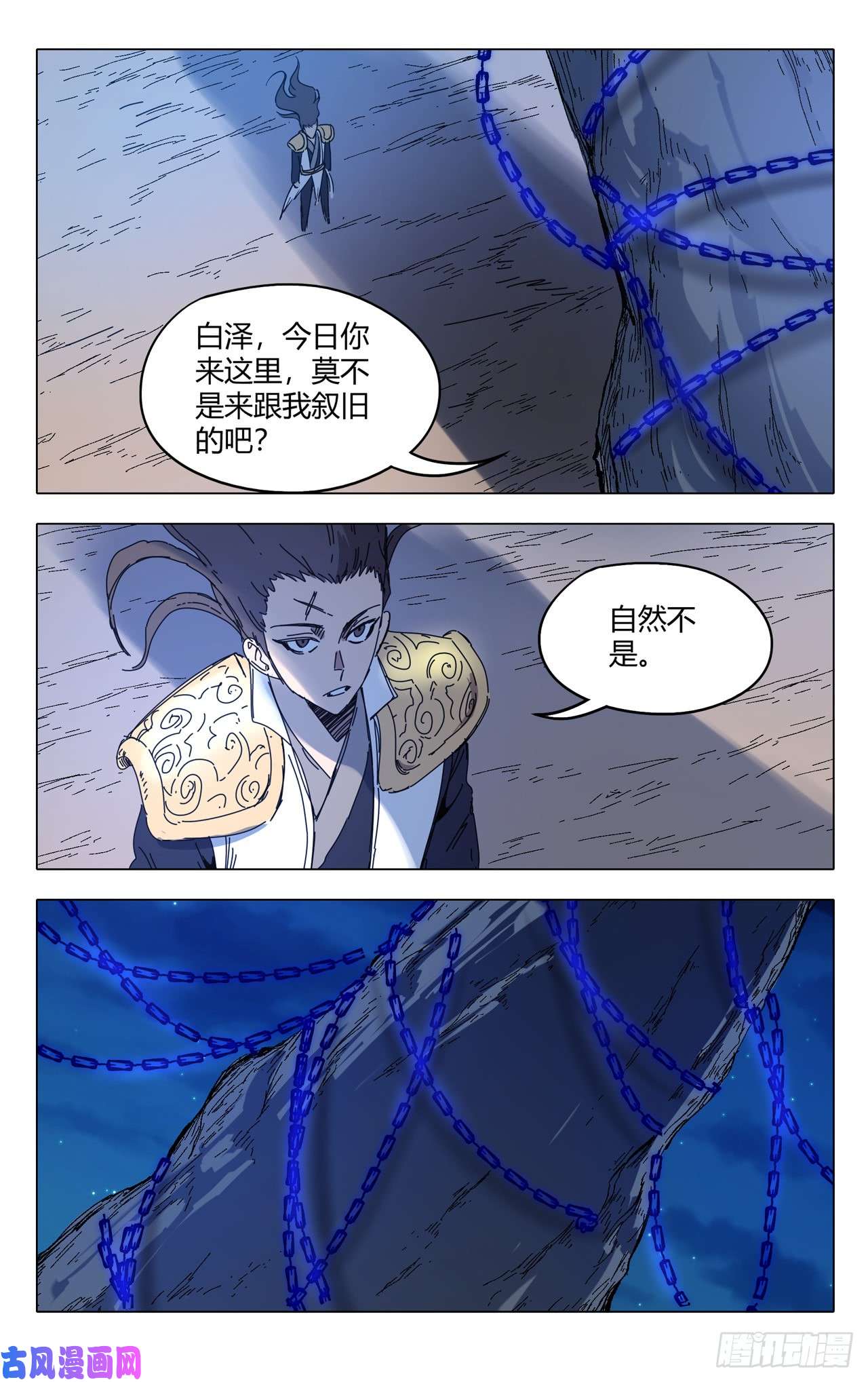 万界仙踪第287话