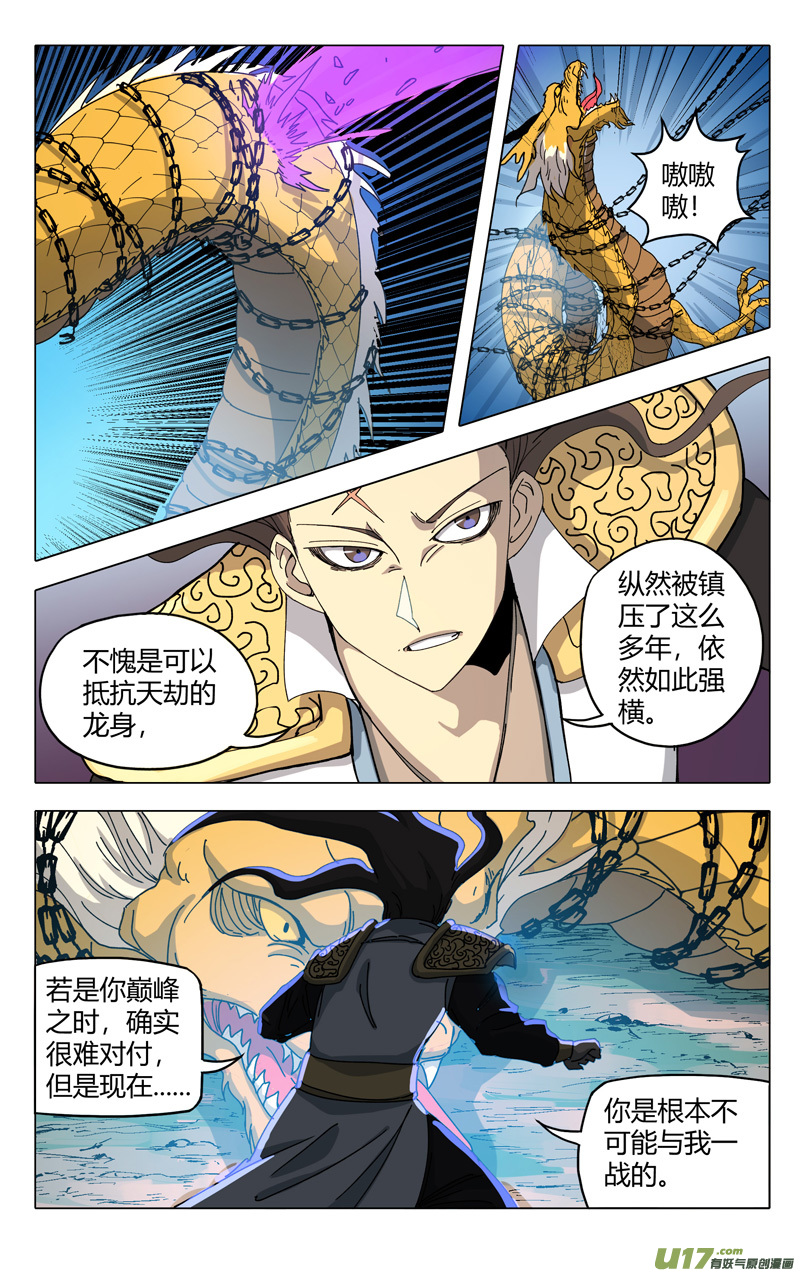 万界仙踪第288话