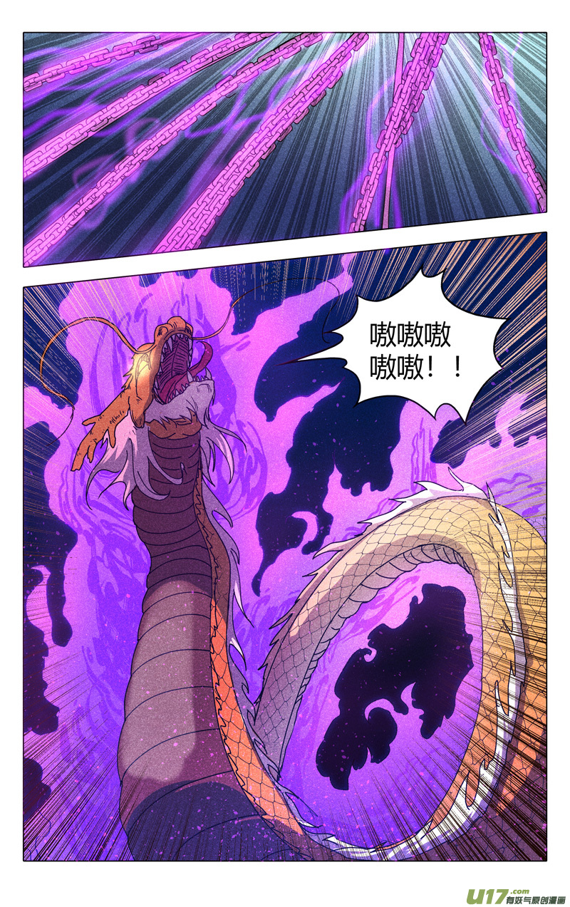 万界仙踪第288话