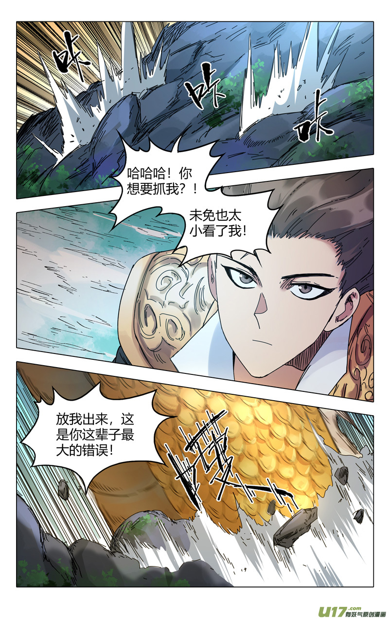 万界仙踪第288话