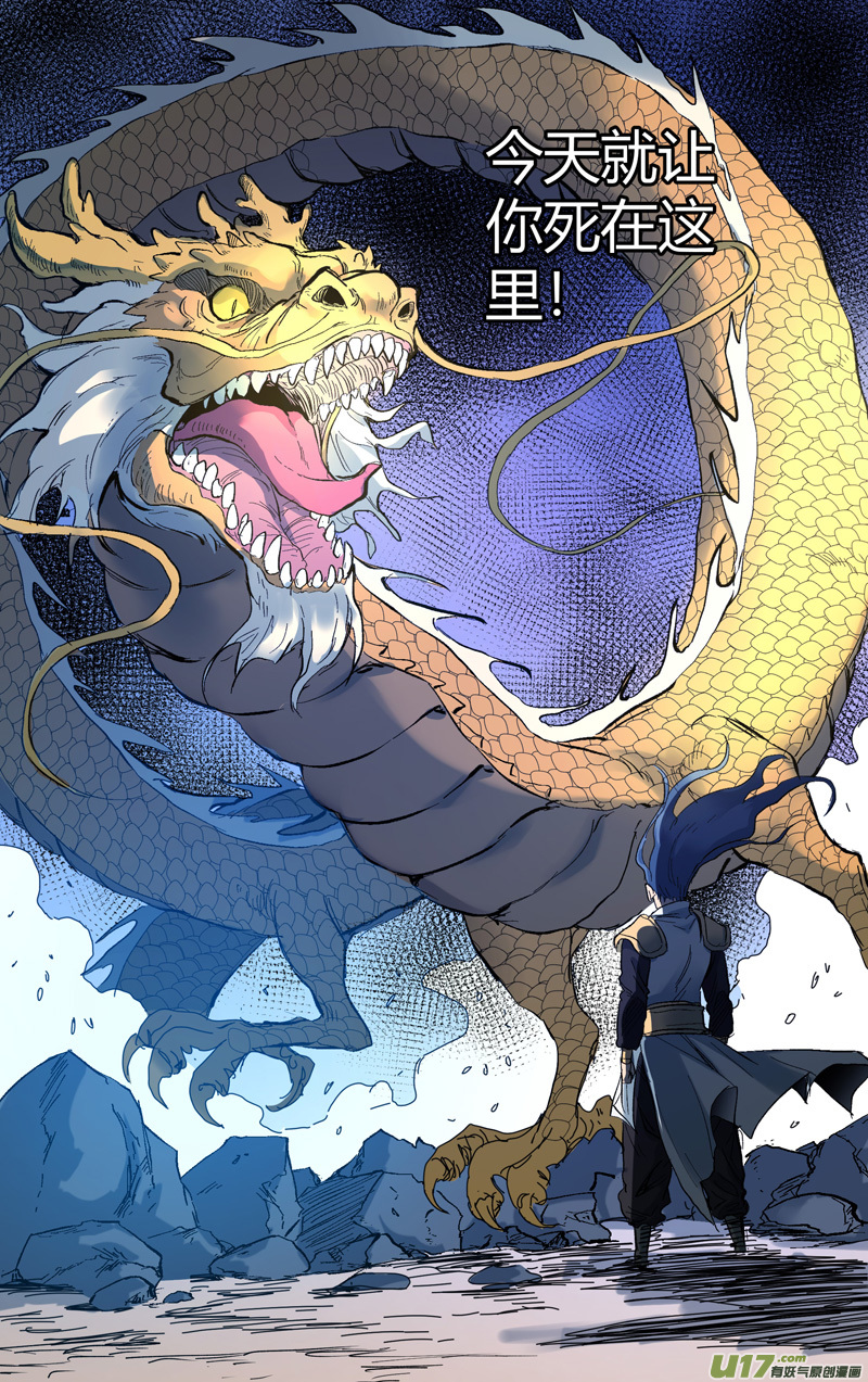 万界仙踪第288话