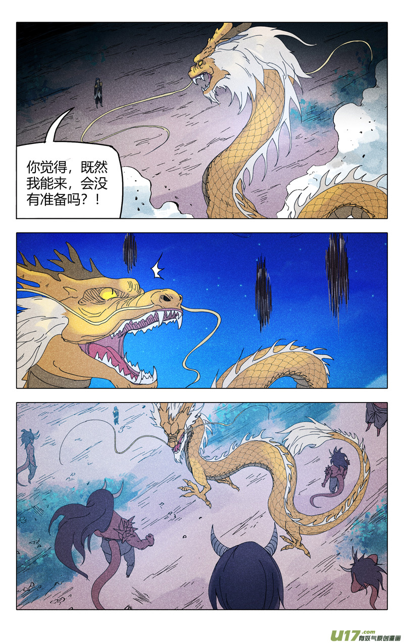 万界仙踪第288话