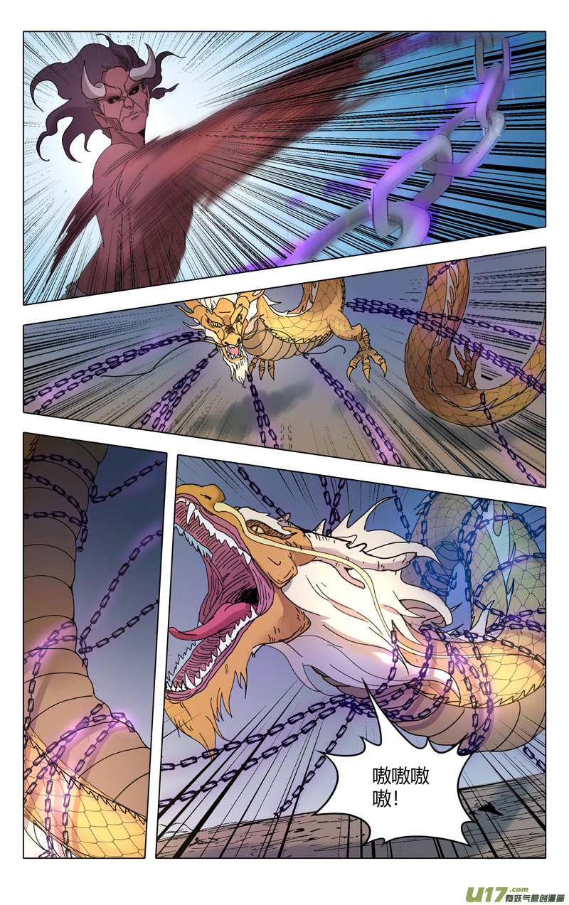 万界仙踪第288话