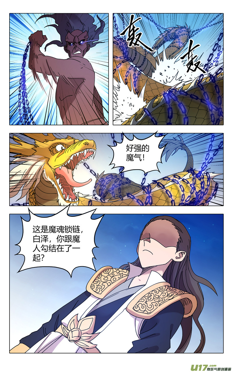 万界仙踪第288话