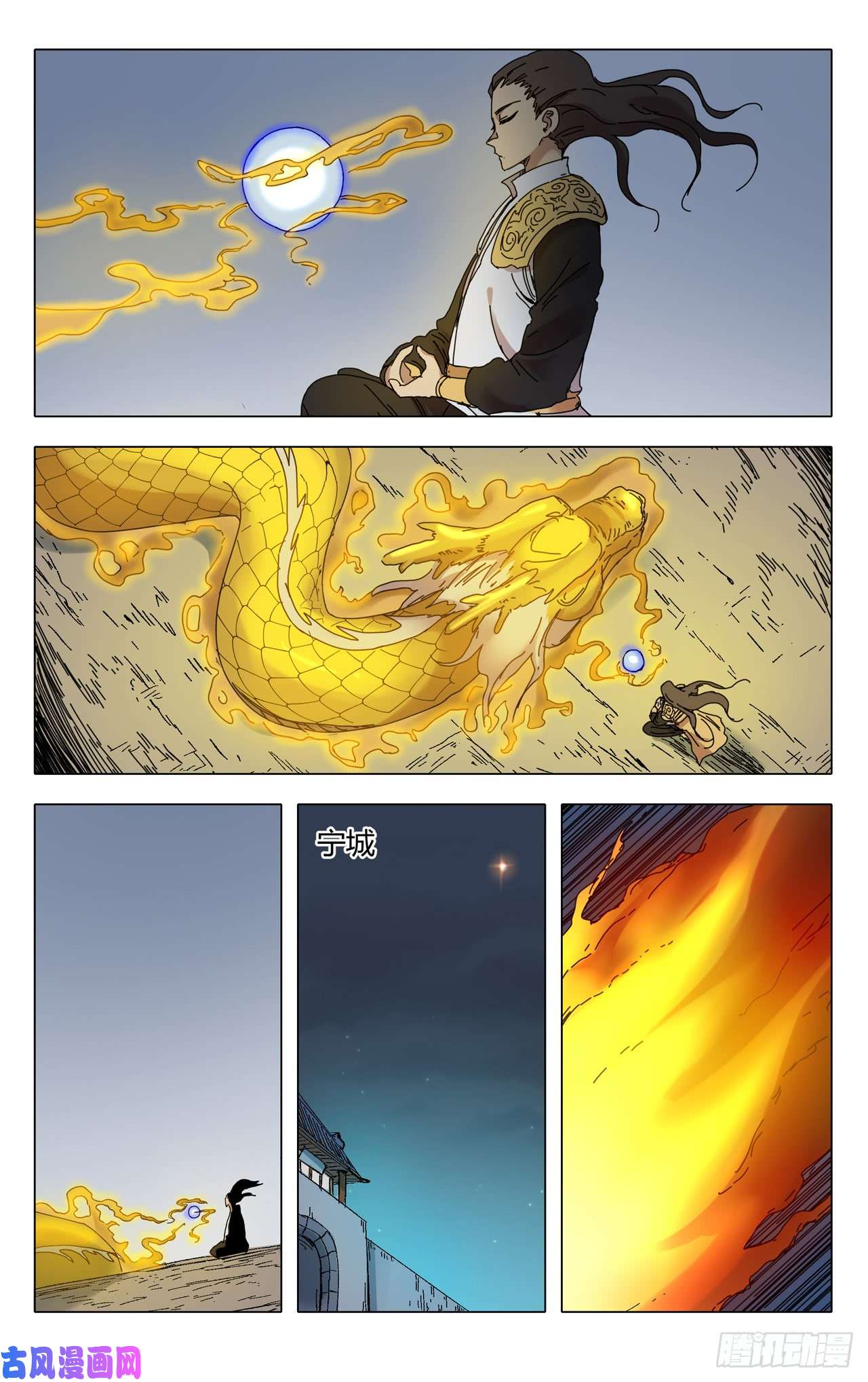 万界仙踪第289话