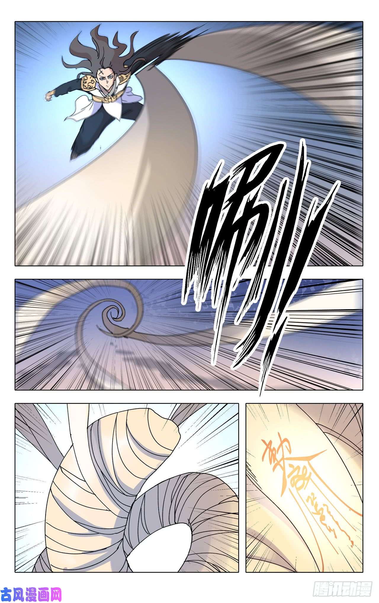 万界仙踪第289话