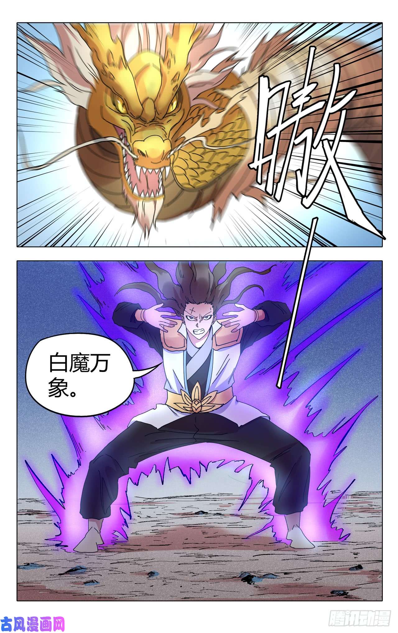 万界仙踪第289话