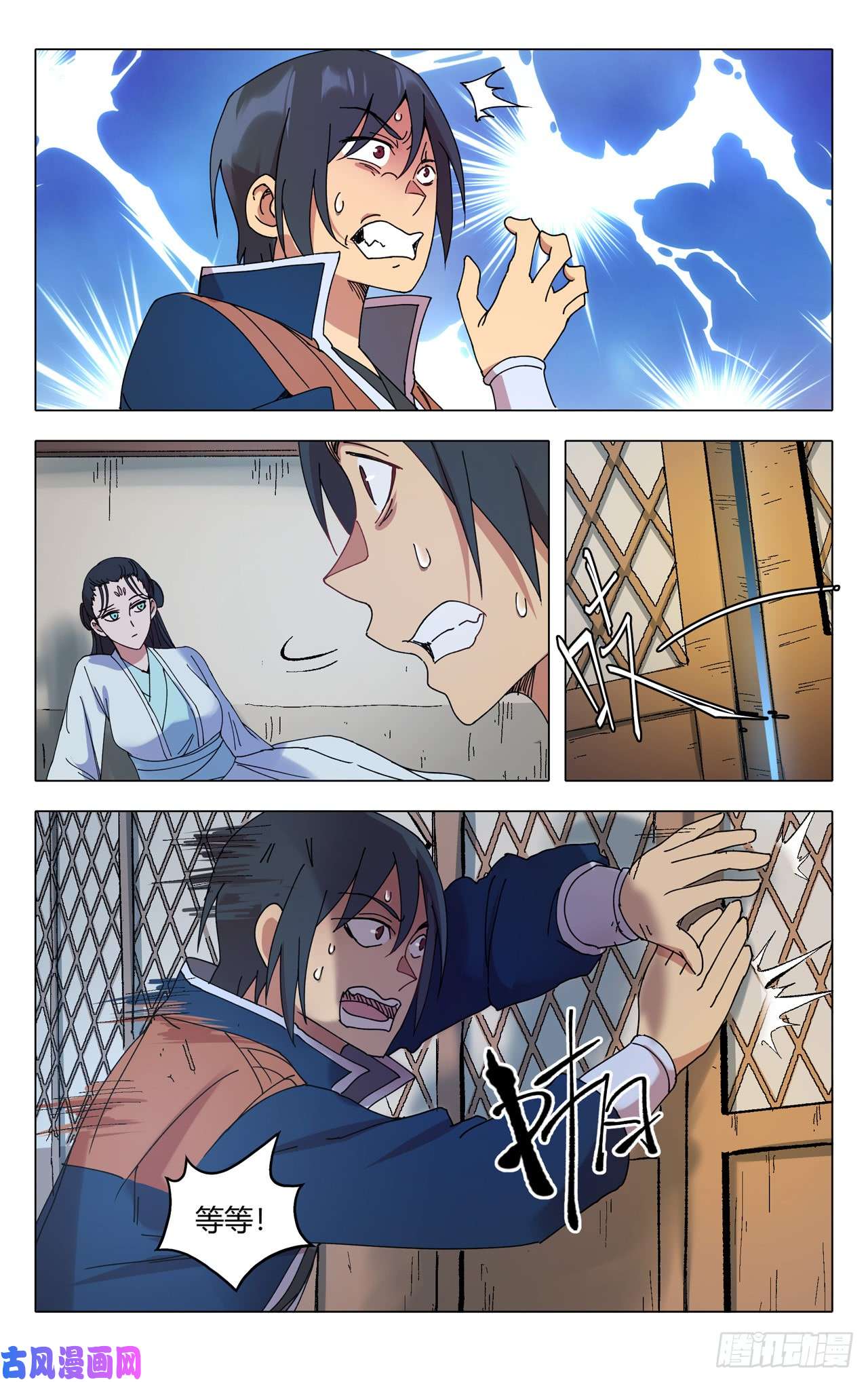 万界仙踪第290话