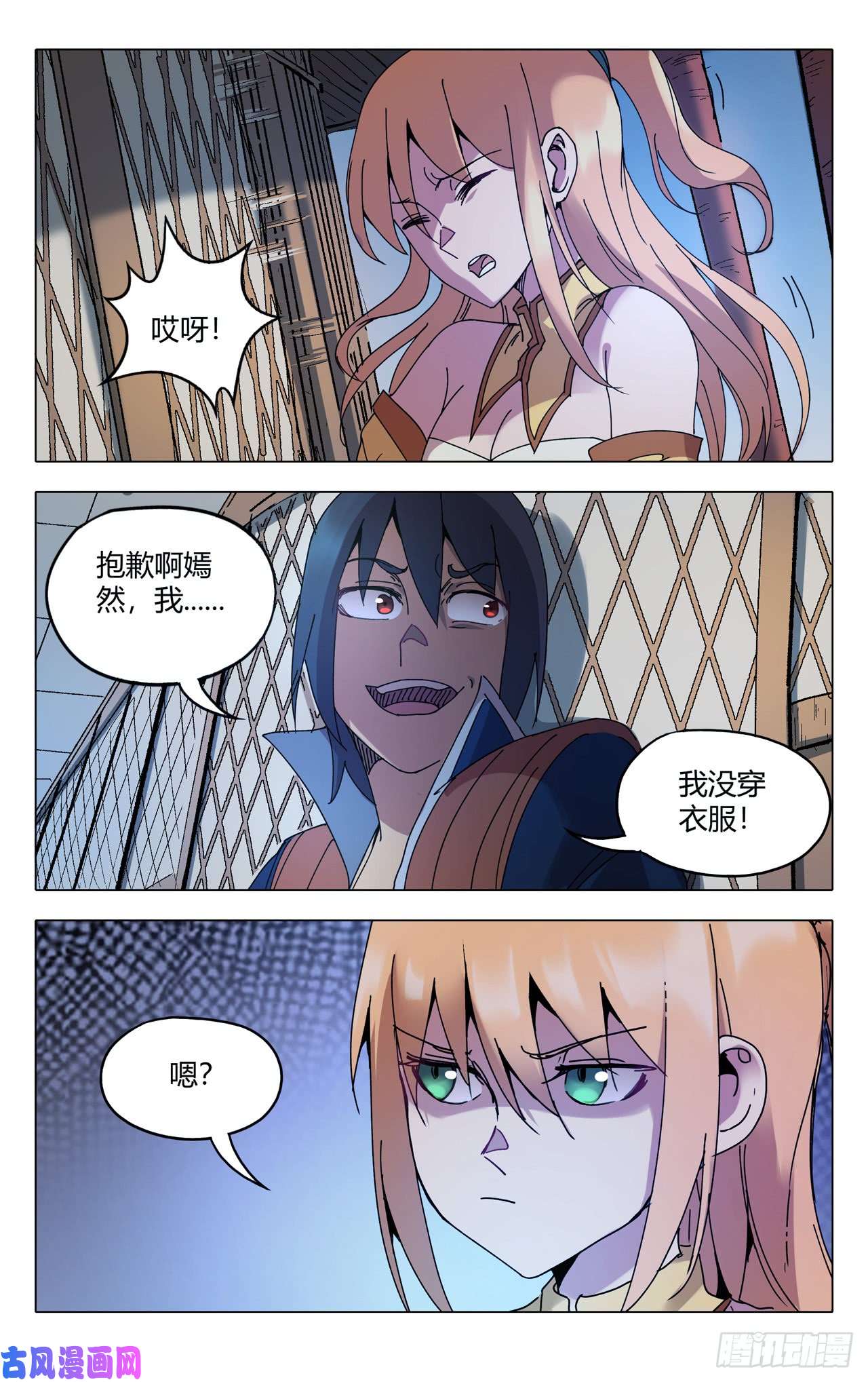 万界仙踪第290话