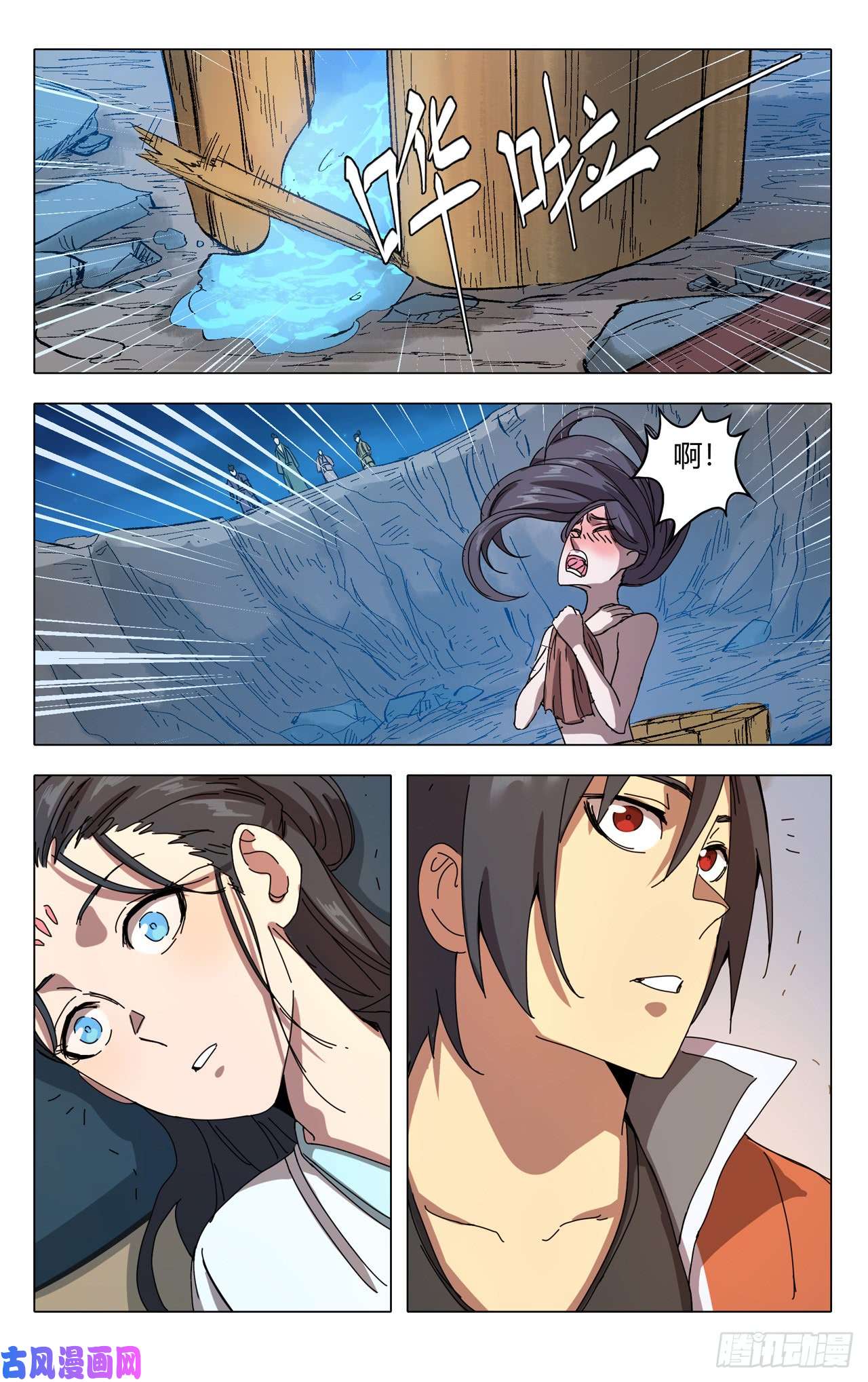 万界仙踪第290话
