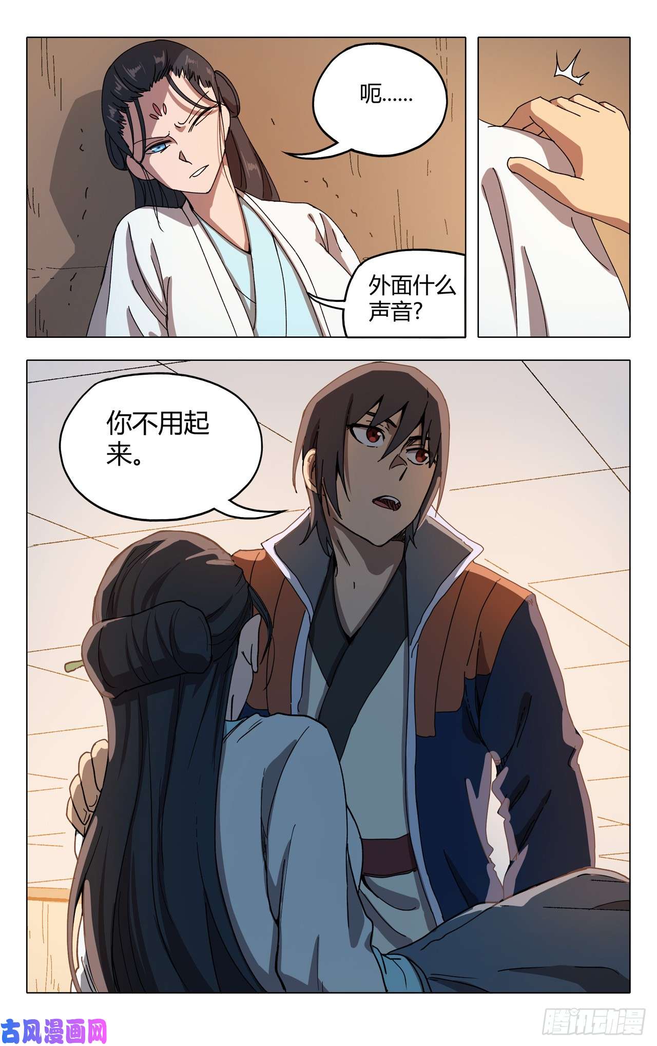 万界仙踪第290话