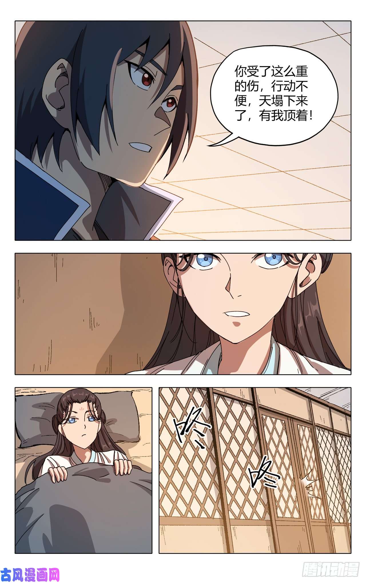 万界仙踪第290话