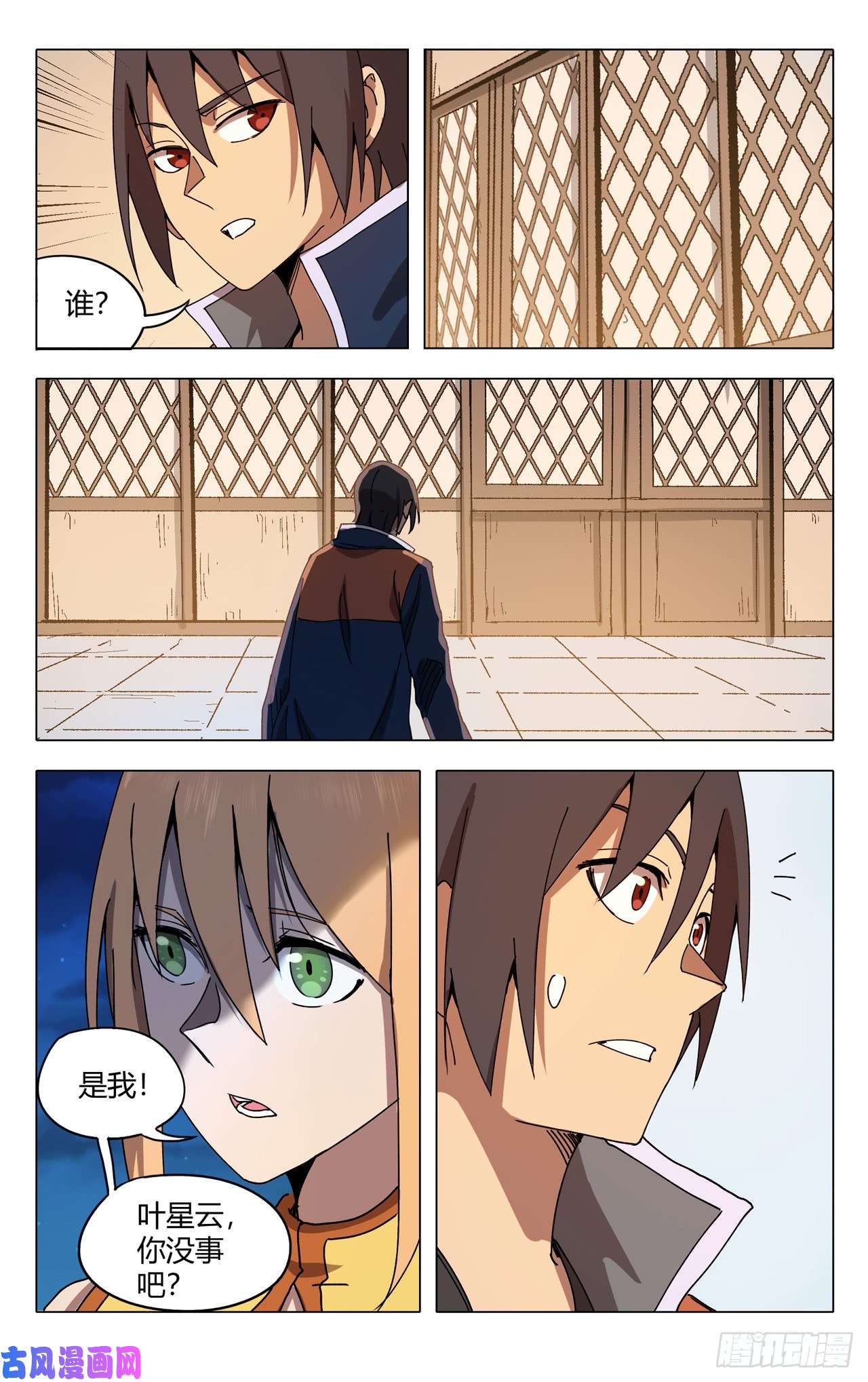 万界仙踪第290话