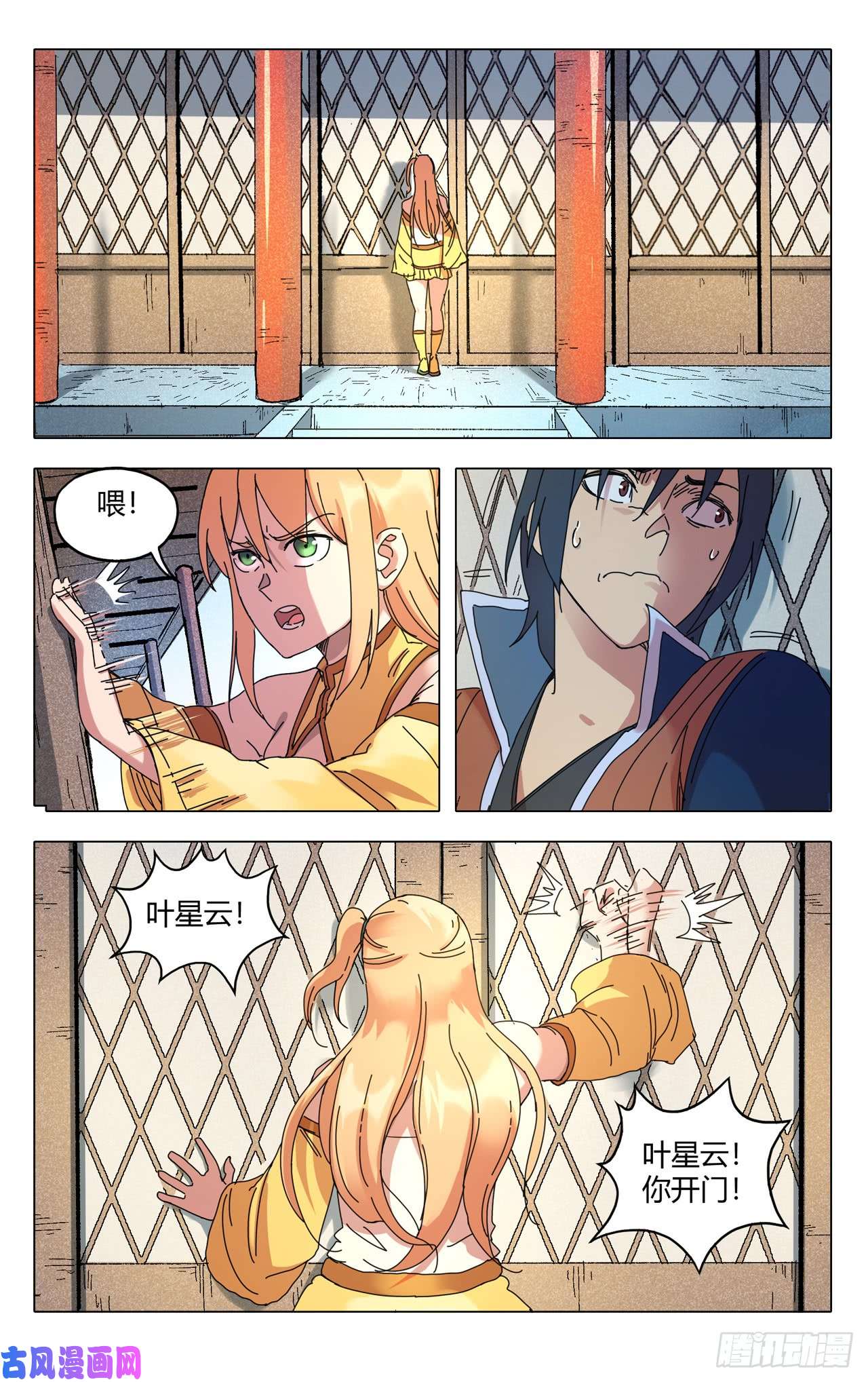万界仙踪第291话