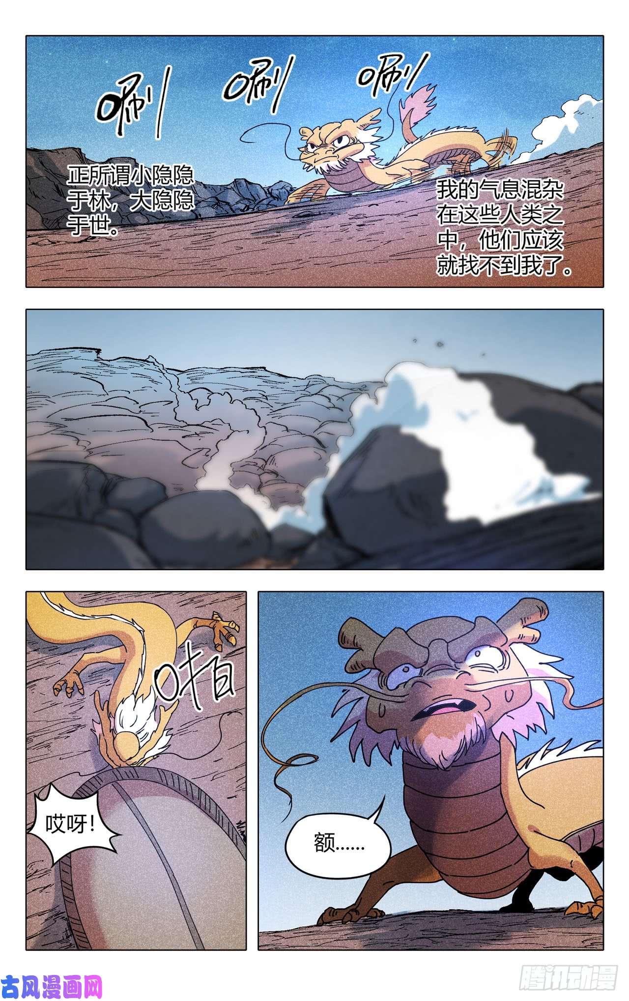 万界仙踪第291话