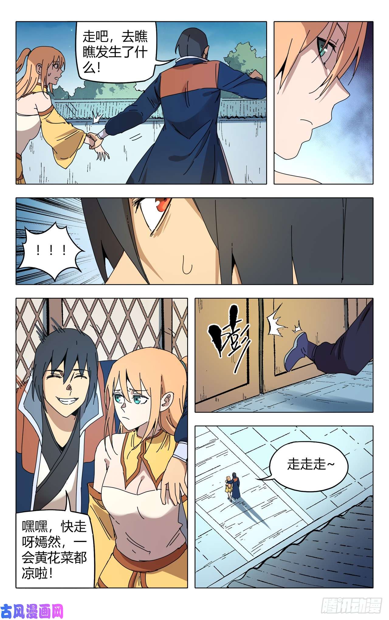 万界仙踪第291话