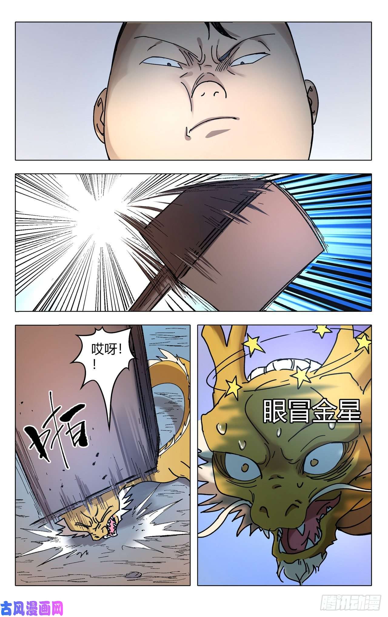万界仙踪第292话