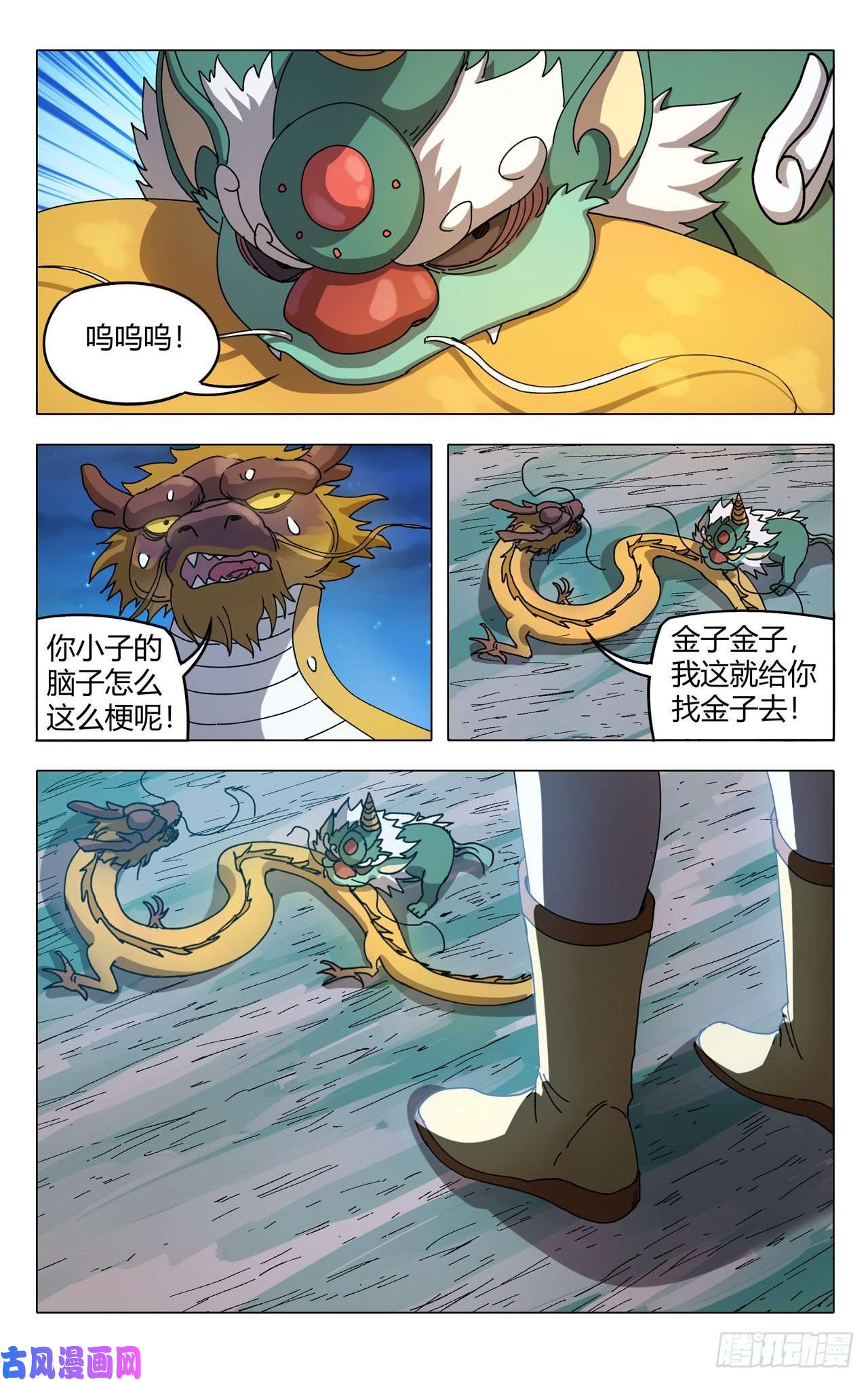 万界仙踪第292话